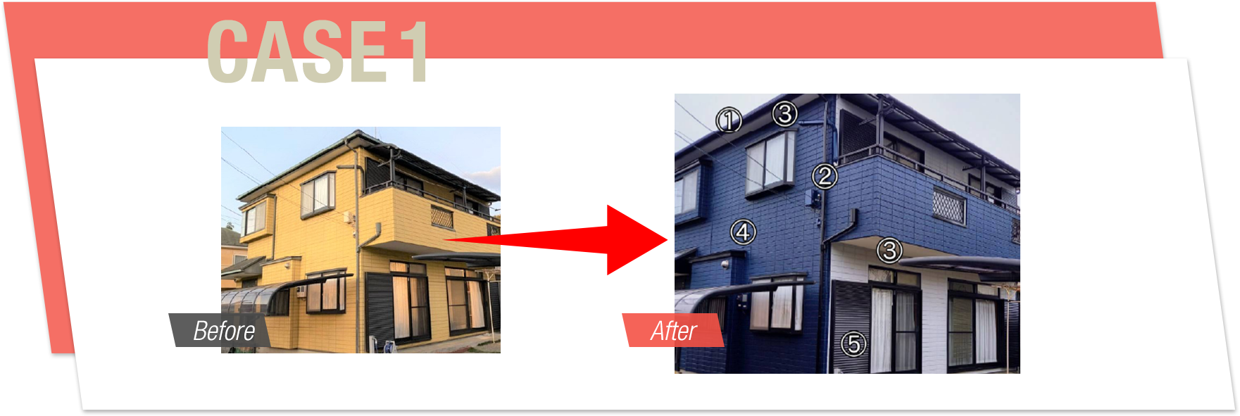 施工事例を紹介します。