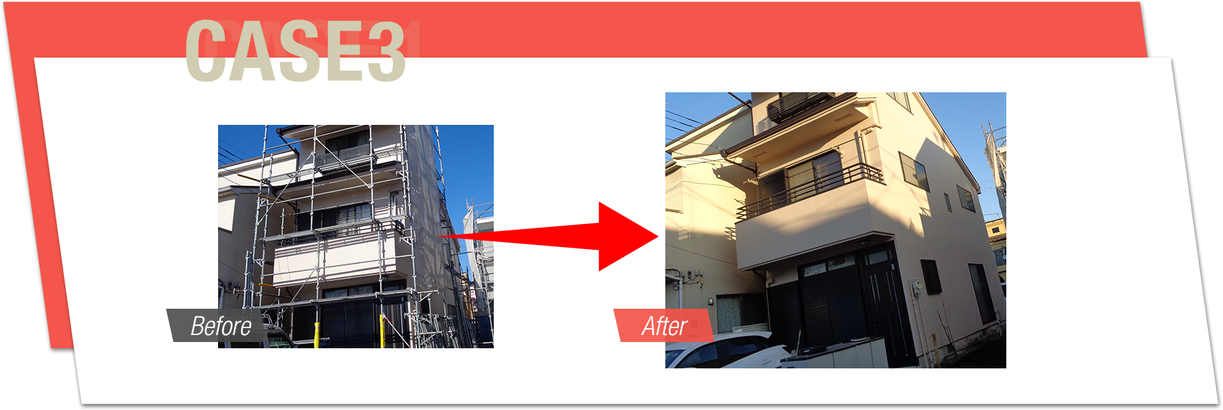 施工事例を紹介します。